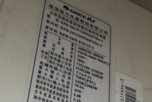 全椒格力空调维修电话是多少